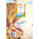 Литературные и фольклорные произведения. Как читать, понимать, делать выводы. Часть 2 — фото, картинка — 1