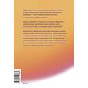 Быть собой, чтобы быть с другими. Бережная сепарация от родителей, взрослых детей и партнеров — фото, картинка — 11