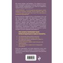 Код перемен. 53 инсайта, которые изменят вашу жизнь даже если вы уже все знаете — фото, картинка — 14