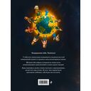 Частичка. Путешествие души — фото, картинка — 6