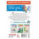 Лучший праздник Новый год! Стихи и сказки — фото, картинка — 4