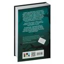 Твои тьма и свет. Проклятье Авелора — фото, картинка — 71