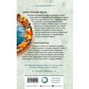 Девять принцев Амбера. Ружья Авалона — фото, картинка — 15