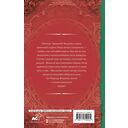 Надежда феникса — фото, картинка — 16