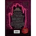 Выпусти меня отсюда! Побег из подземного мира. Выпуск 3 — фото, картинка — 16