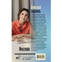 Алмазный эндшпиль — фото, картинка — 13