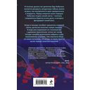 Последний кайдан — фото, картинка — 4