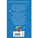 Детектив к Новому году — фото, картинка — 15