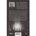 Старик и Зверь — фото, картинка — 14