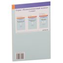 Математика. 1 класс. Дидактические и диагностические материалы — фото, картинка — 5