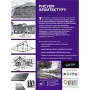 Рисуем архитектуру — фото, картинка — 20