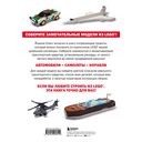Модели транспортных средств из LEGO. Знаменитые автомобили, самолеты и корабли — фото, картинка — 16