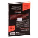 Чужое имя. Тайна королевского приюта для детей — фото, картинка — 58