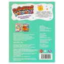 День рождения капибары. Бомбическая раскраска — фото, картинка — 4