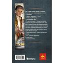 Курсант. Дело Мясника — фото, картинка — 1