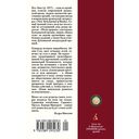 Песнь пророка — фото, картинка — 21