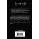 Ермак. Противостояние — фото, картинка — 1