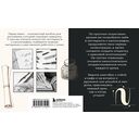 Скетчбук по леттерингу и каллиграфии. Простые пошаговые уроки по созданию текстовых композиций — фото, картинка — 14