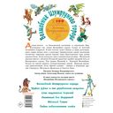 Волшебник Изумрудного города. Все шесть книг - в одной! — фото, картинка — 17