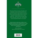 Любовь, ведьма и котики — фото, картинка — 67
