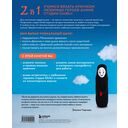 Вязаные миры Хаяо Миядзаки — фото, картинка — 16