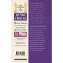 Портрет Дориана Грея — фото, картинка — 15