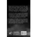 Сергей Беликов. Исповедь, или где-то меж Правдой и Истиной — фото, картинка — 15