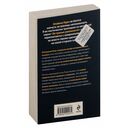 Пятый неспящий — фото, картинка — 16