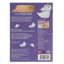 В стране фей. Чудо раскраска — фото, картинка — 4