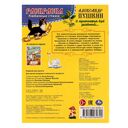 У лукоморья дуб зелёный. А. Пушкин. Раскраска любимые стихи — фото, картинка — 4