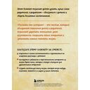 Расскажи мне историю. Блокнот семейной летописи для детей и родителей — фото, картинка — 16