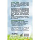 Лунный посевной календарь на 2026 год — фото, картинка — 1