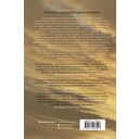 Создатель эха — фото, картинка — 1