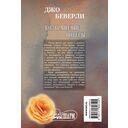 Возвращение повесы — фото, картинка — 1