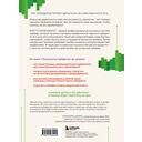 Психология трейдинга. Метод холодного мышления для принятия решений — фото, картинка — 14