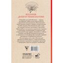 Япония. Духи и технологии — фото, картинка — 17