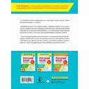 Русский язык. 1 класс. Просто выучить и повторить — фото, картинка — 6