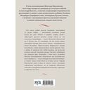 Воспоминания. Балет, жизнь при дворе и изгнание — фото, картинка — 70