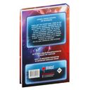 Воин-скелет не смог защитить подземелье. Том 1 — фото, картинка — 16