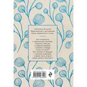 Крепость и утешение — фото, картинка — 21