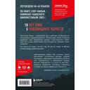 Изверг. Когда правда страшнее смерти — фото, картинка — 16