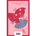 Пять женщин, предавшихся любви — фото, картинка — 1