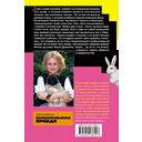 Блоха на балу — фото, картинка — 21