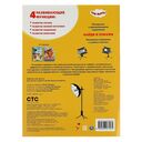 Три кота. Найди и покажи. Раскраска с развивающими заданиями — фото, картинка — 4