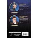 Астрономический календарь для школьников на 2025/2026 учебный год — фото, картинка — 1