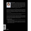 Управление продуктом: российская практика — фото, картинка — 11