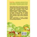 Посевной календарь 2026 с советами ведущего огородника — фото, картинка — 1