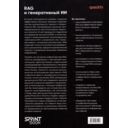 RAG и генеративный ИИ. Создаем собственные RAG-пайплайны с помощью LlamaIndex, Deep Lake и Pinecon — фото, картинка — 17