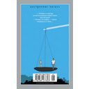 Невыносимая легкость бытия — фото, картинка — 21