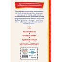 Читай дома и в школе. Литературное чтение. 2 класс — фото, картинка — 16